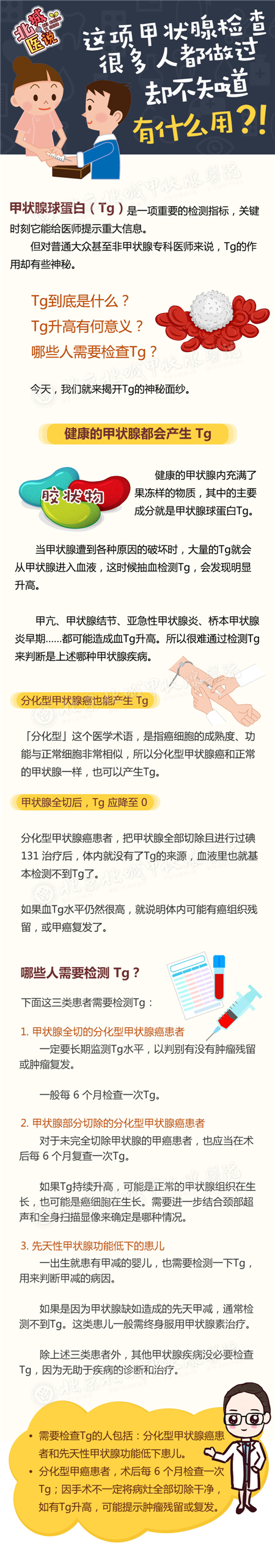 �����״�ټ��ܶ��˶�����ȴ��֪����ʲô�ã���